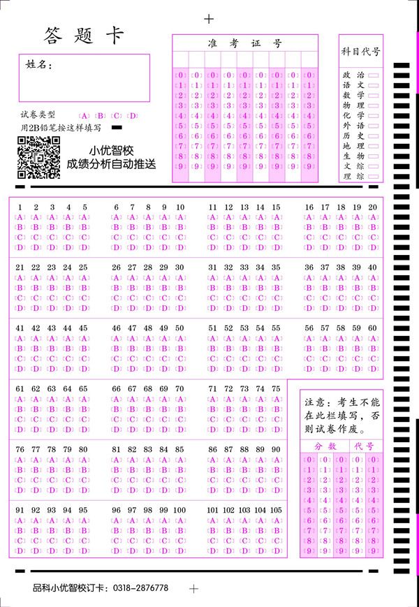 105題，二維碼小優(yōu)智?？觃副本.jpg